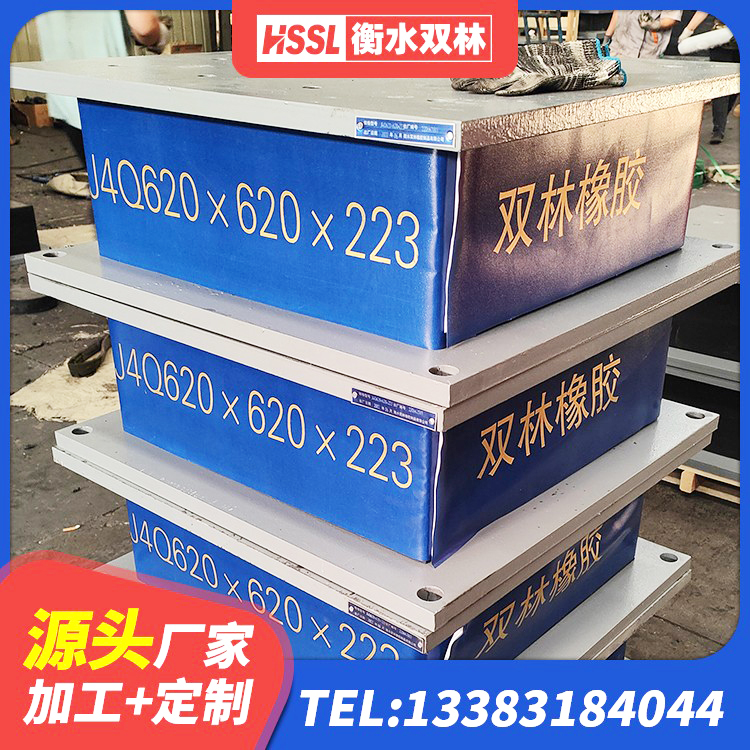 石拐区叠层隔震支座多少钱 石拐区橡胶隔震支座LRB600厂家 石拐区钢结构抗震支座生产厂家 石拐区LNR系列橡胶隔震支座 - 第7张
