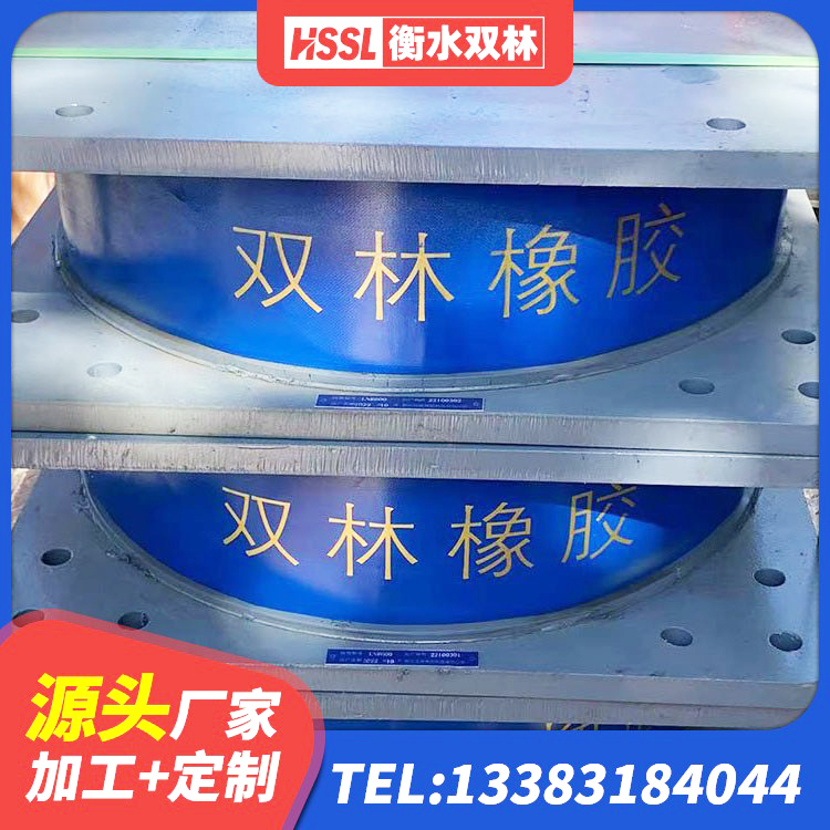 石拐区LRB300支座 石拐区建筑圆形高阻尼橡胶隔震支座厂家 石拐区LNR1300橡胶隔震支座生产厂家 石拐区建筑铅芯橡胶隔震支座(LRB)生产厂家 - 第7张