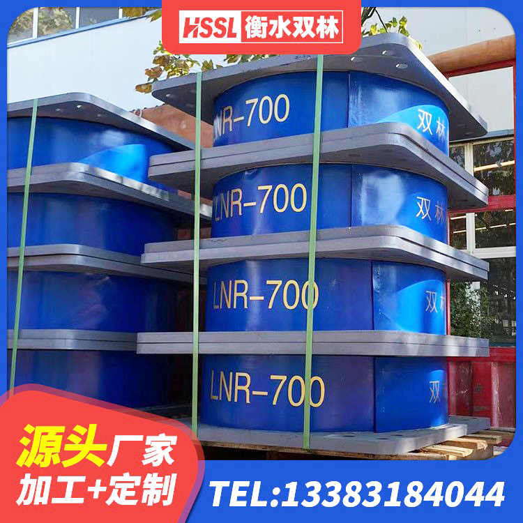 石拐区橡胶组合隔震支座多少钱 石拐区建筑隔震减震装置 石拐区LNR1400橡胶隔震支座生产厂家 石拐区预制楼梯隔震支座源头工厂 - 第8张
