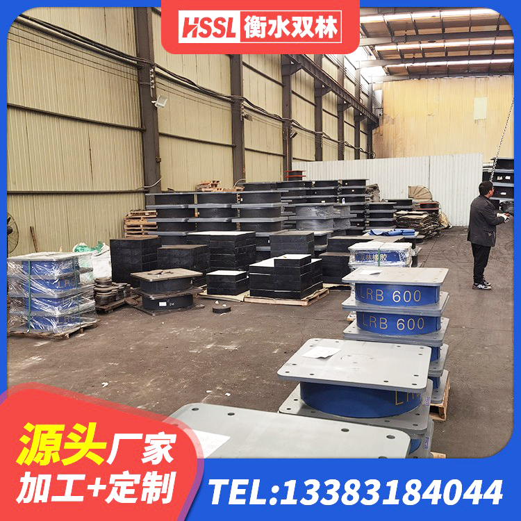 石拐区建筑减隔震支座厂商源头工厂 石拐区LRB500铅芯隔震支座什么价格 石拐区建筑橡胶隔震支座LNRD420 石拐区隔震支座LBR600源头工厂